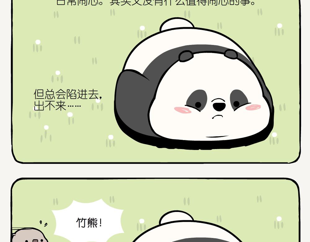 第2话 苍鹭-第2话