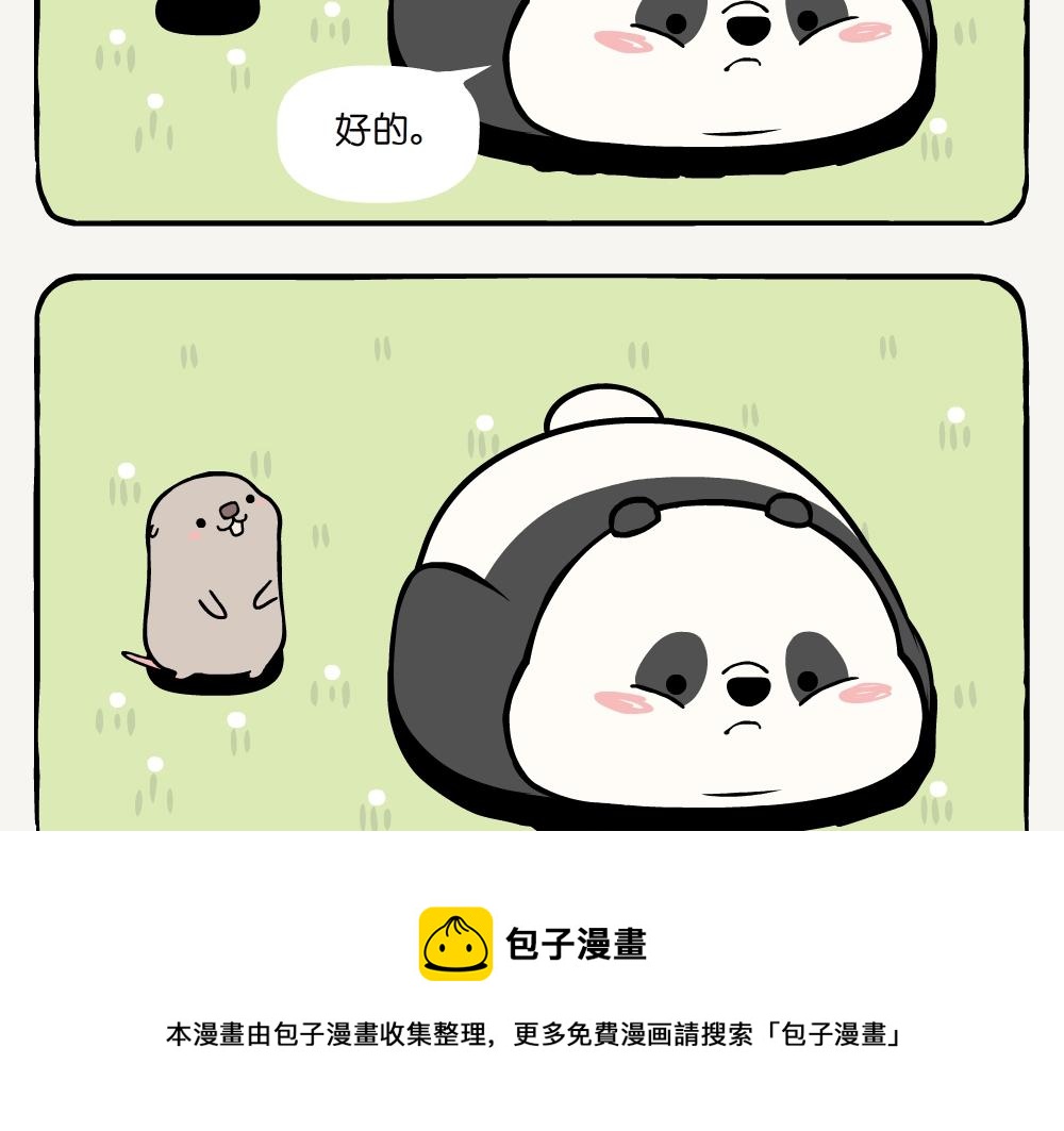 第2话 苍鹭-第2话