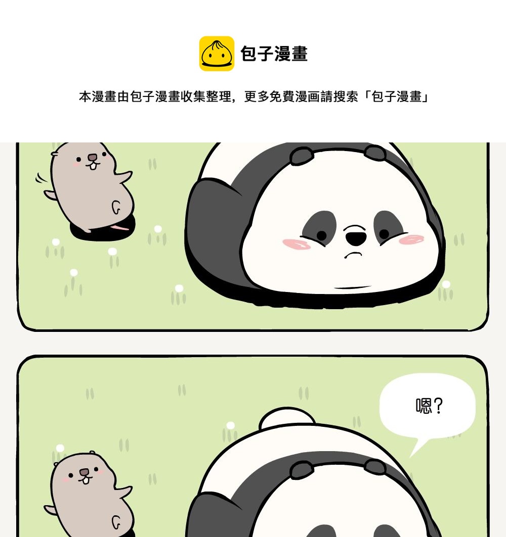 第2话 苍鹭-第2话