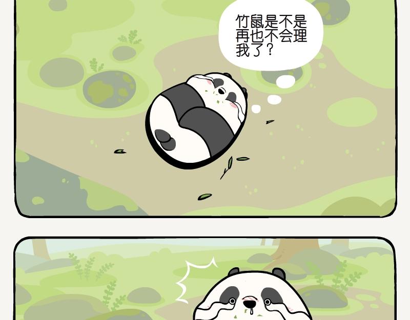 第12话 刺竹-第12话