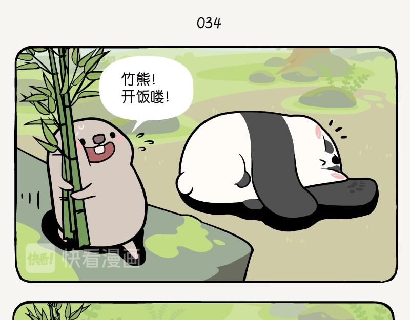 第12话 刺竹-第12话