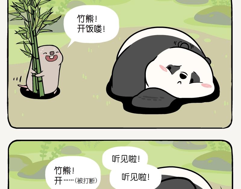 第12话 刺竹-第12话