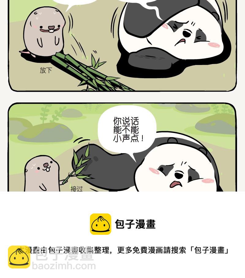 第12话 刺竹-第12话