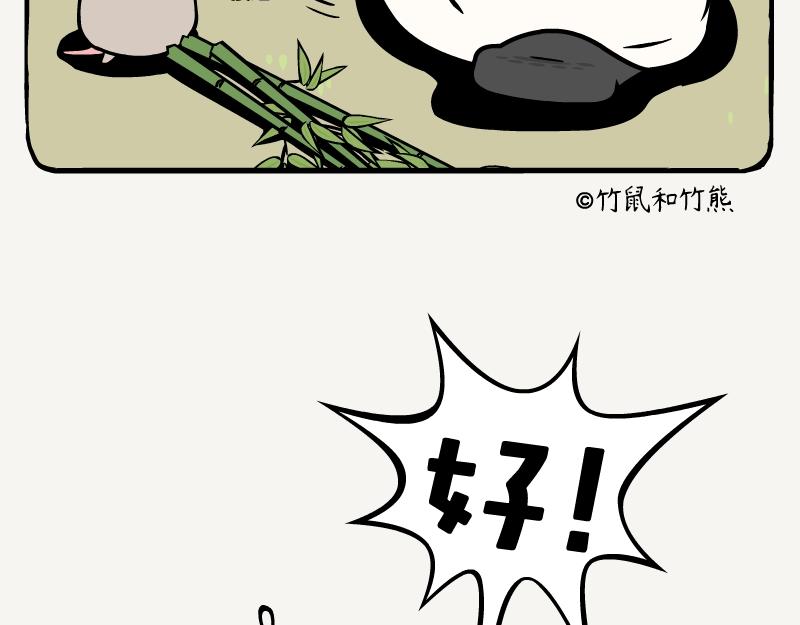 第12话 刺竹-第12话
