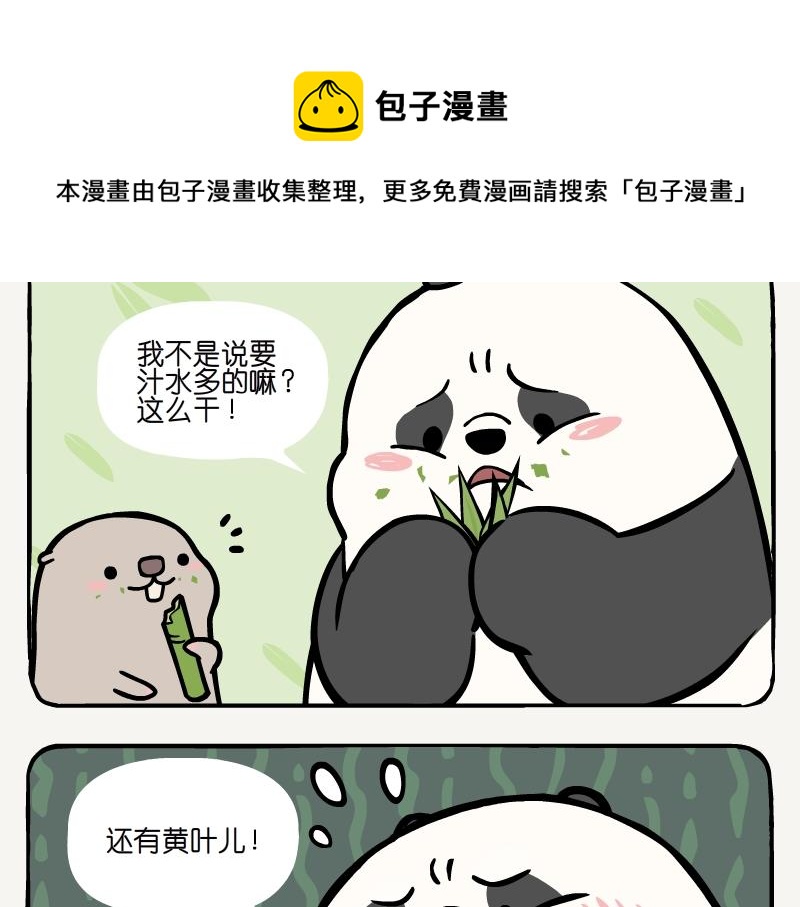 第12话 刺竹-第12话