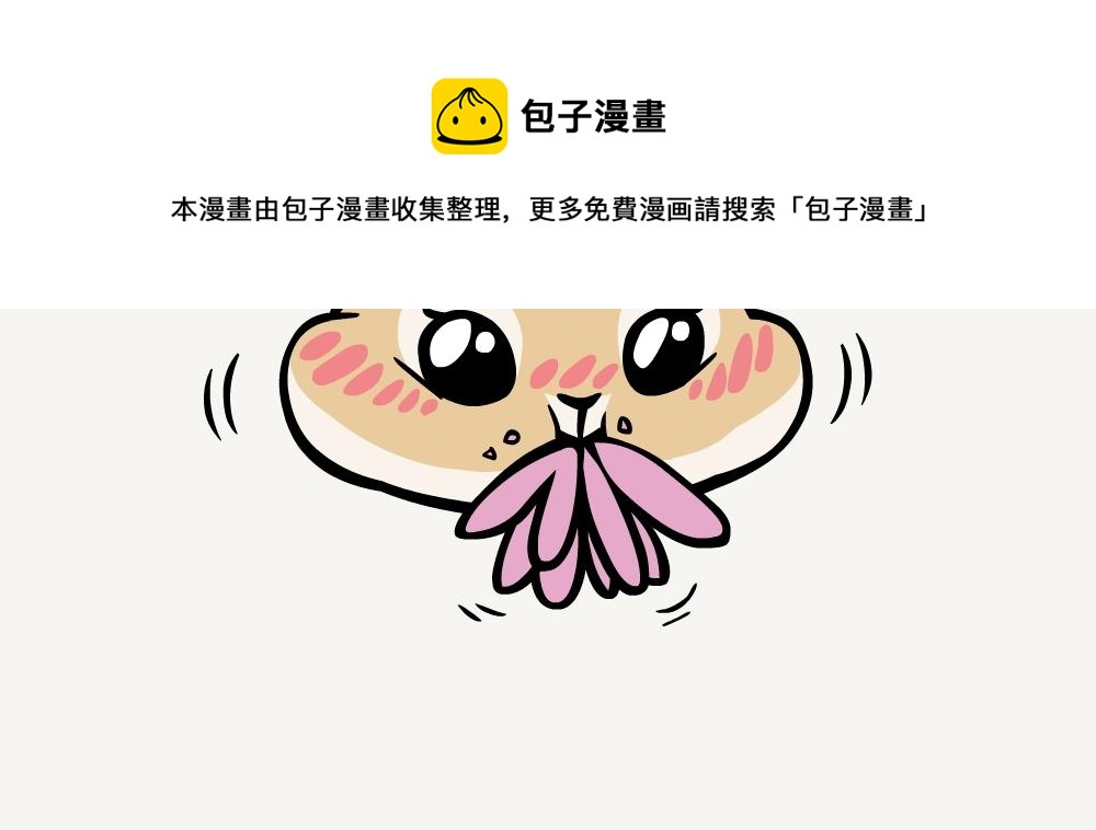 第14话 高原鼠兔-第14话