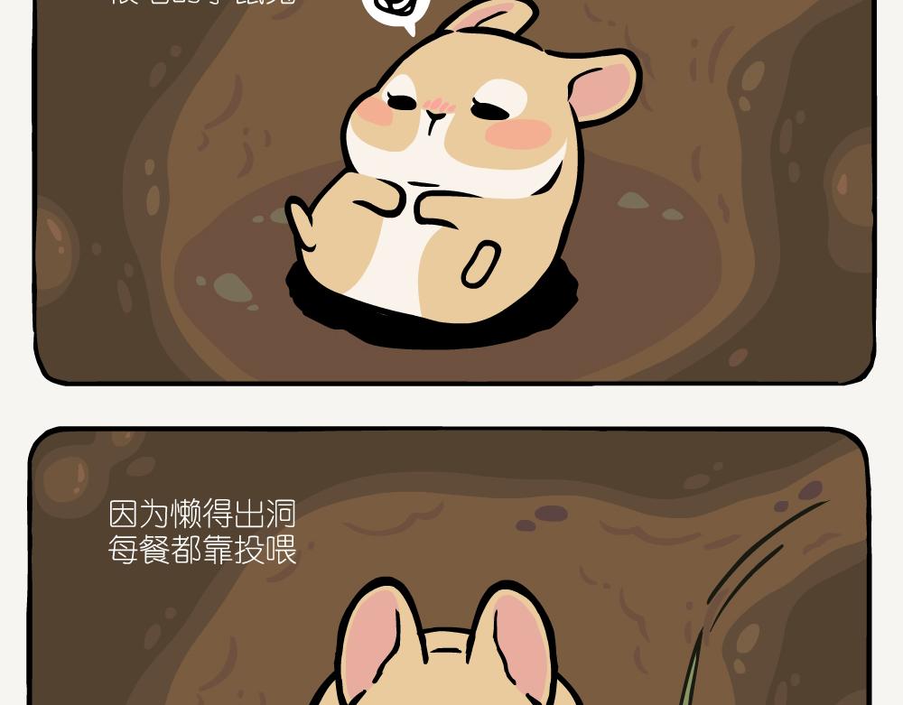 第14话 高原鼠兔-第14话