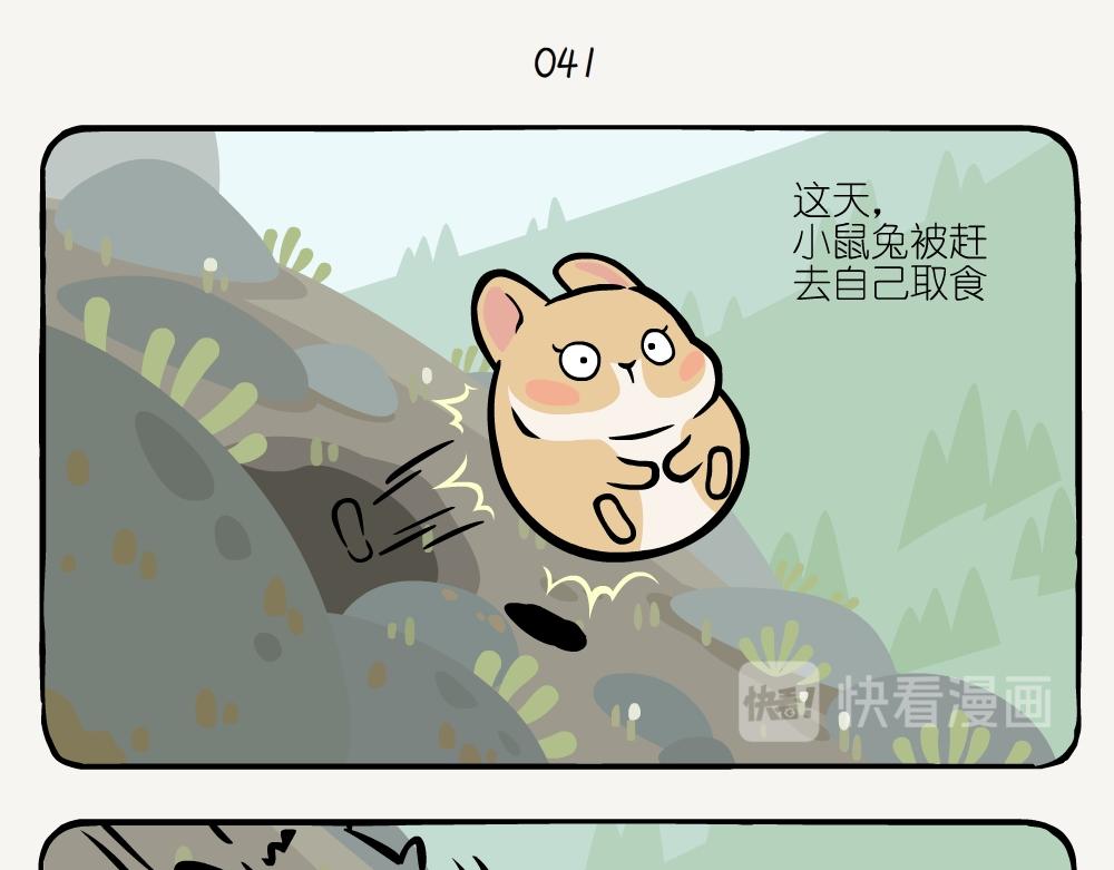 第14话 高原鼠兔-第14话