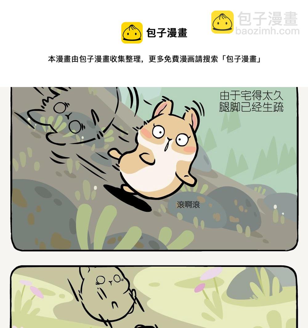 第14话 高原鼠兔-第14话