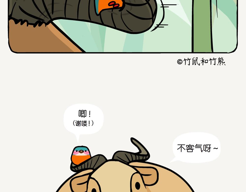 第18话 羚牛-第18话