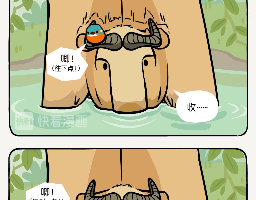 第18话 羚牛-第18话