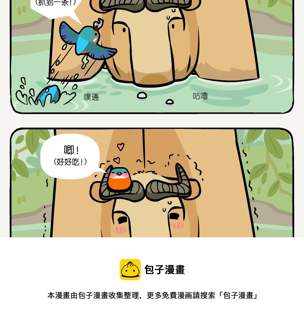 第18话 羚牛-第18话