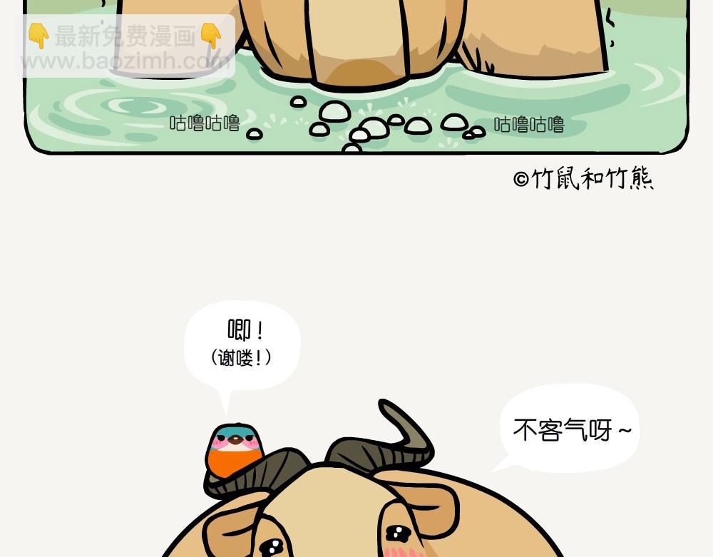 第18话 羚牛-第18话