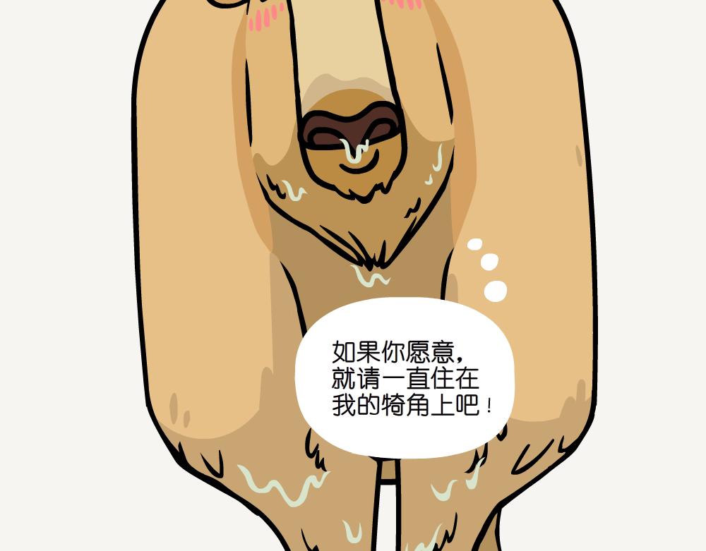 第18话 羚牛-第18话