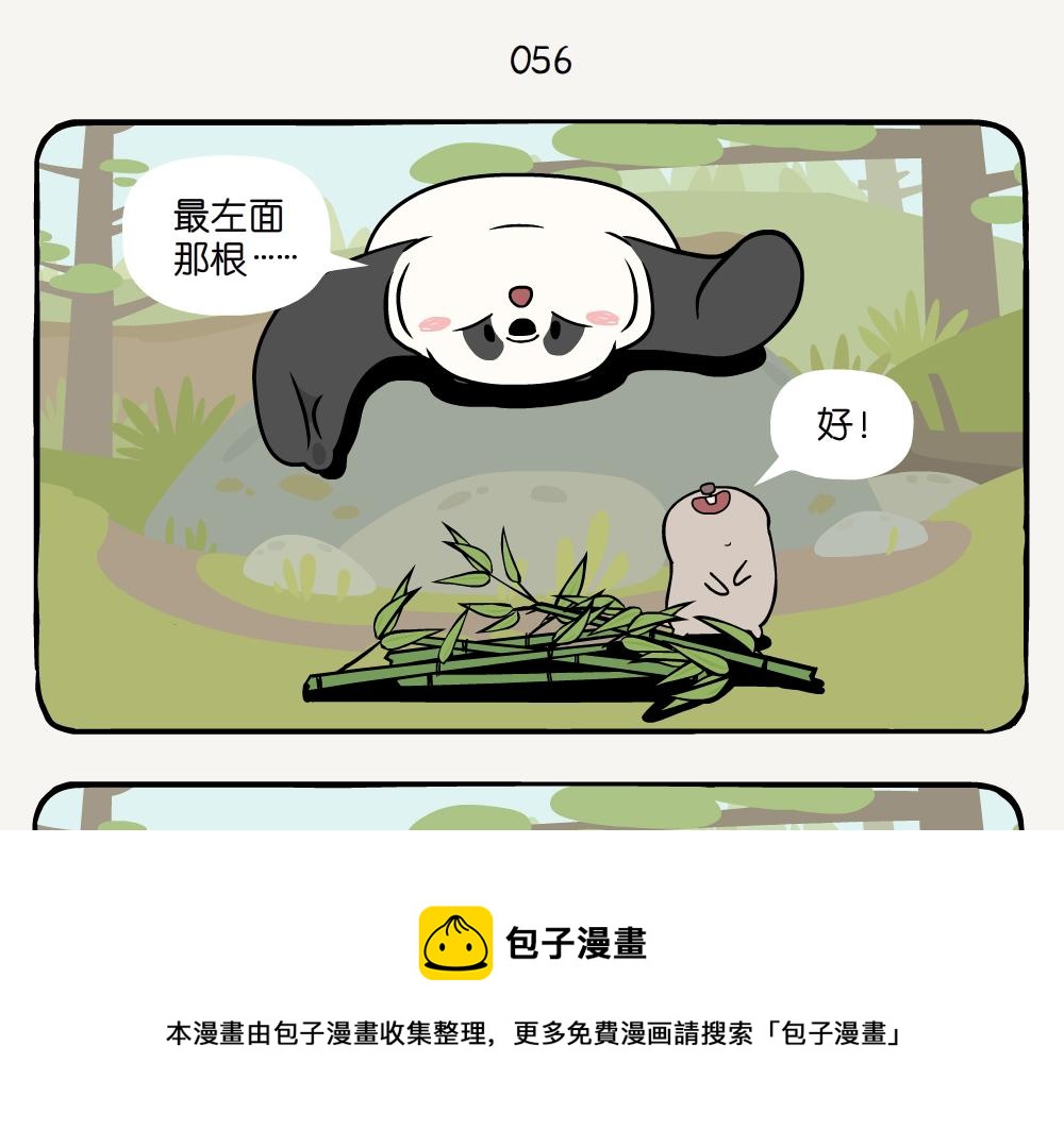 第18话 羚牛-第18话