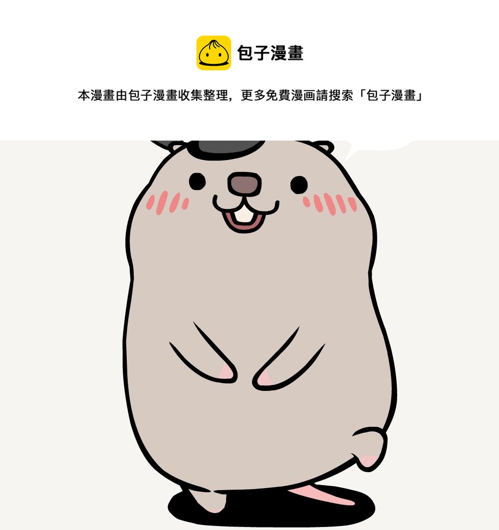 第18话 羚牛-第18话