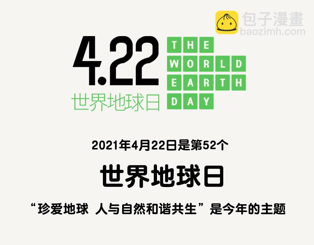 第18话 羚牛-第18话