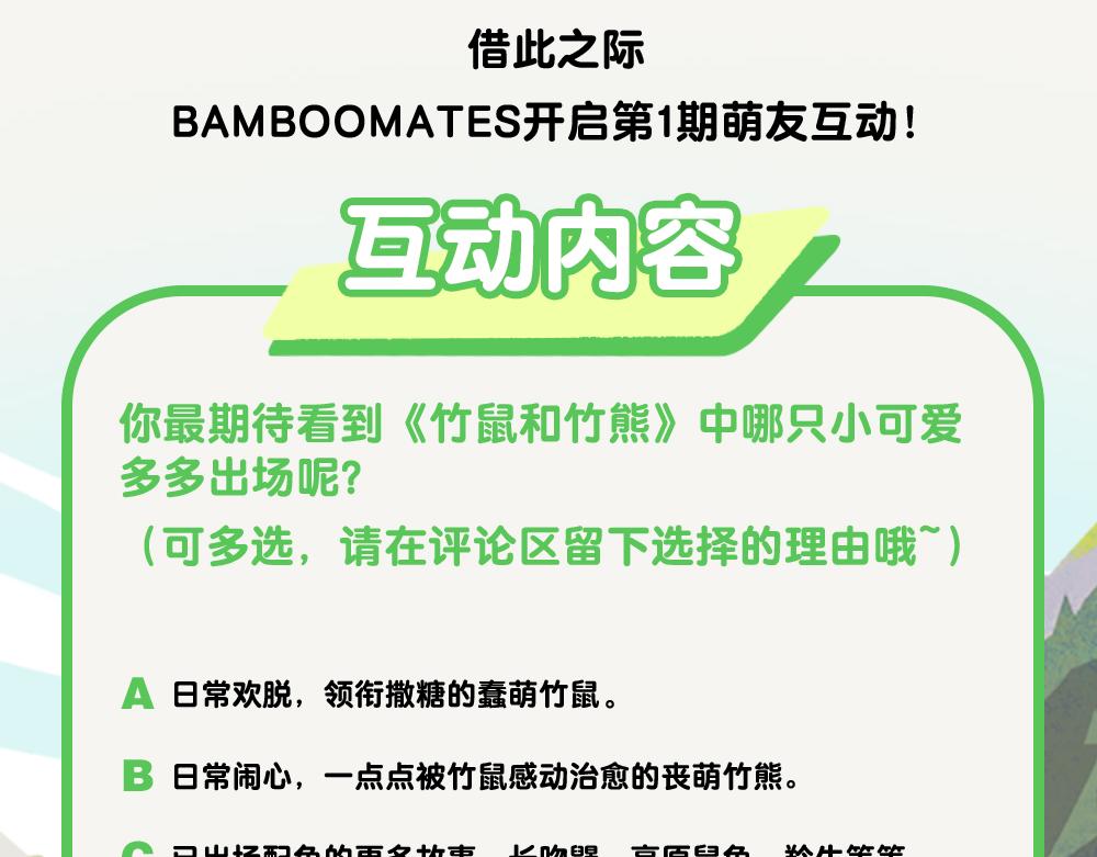 第18话 羚牛-第18话