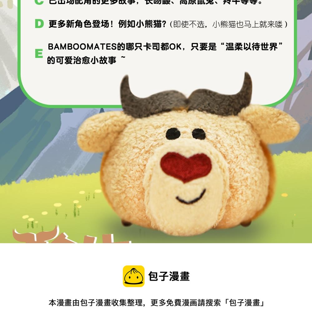 第18话 羚牛-第18话