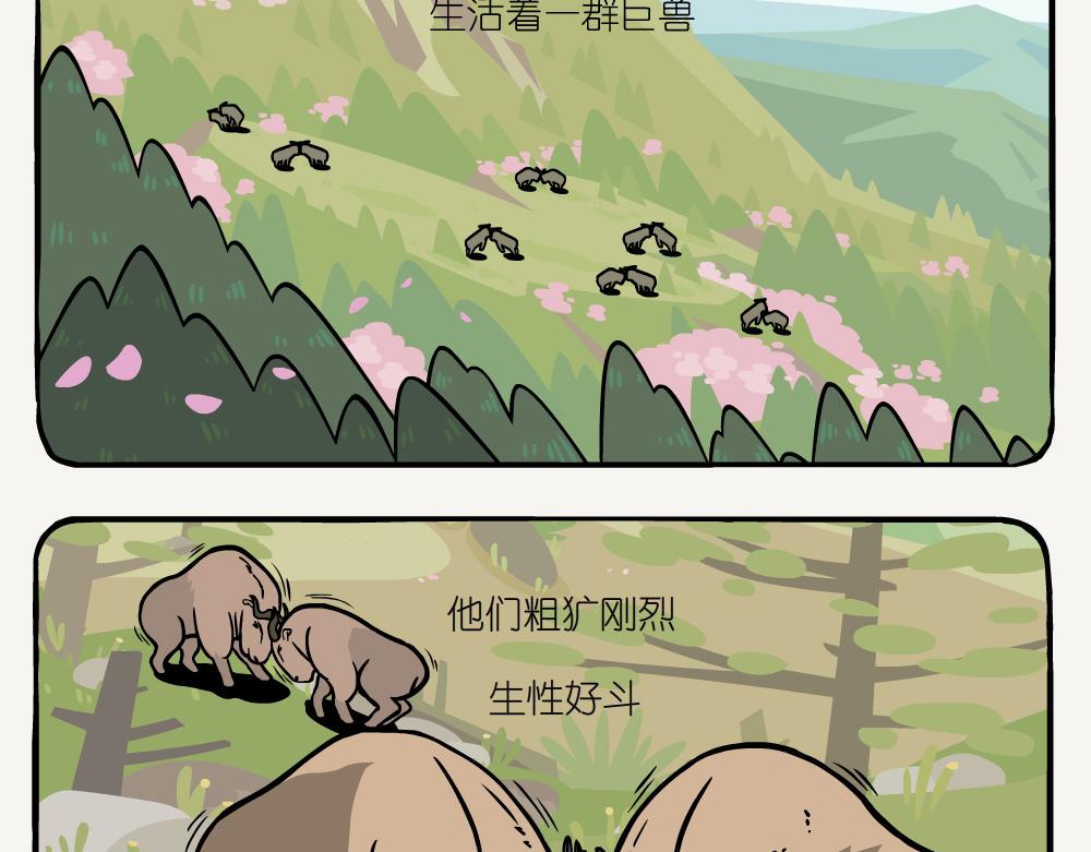 第18话 羚牛-第18话