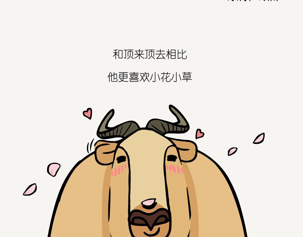 第18话 羚牛-第18话