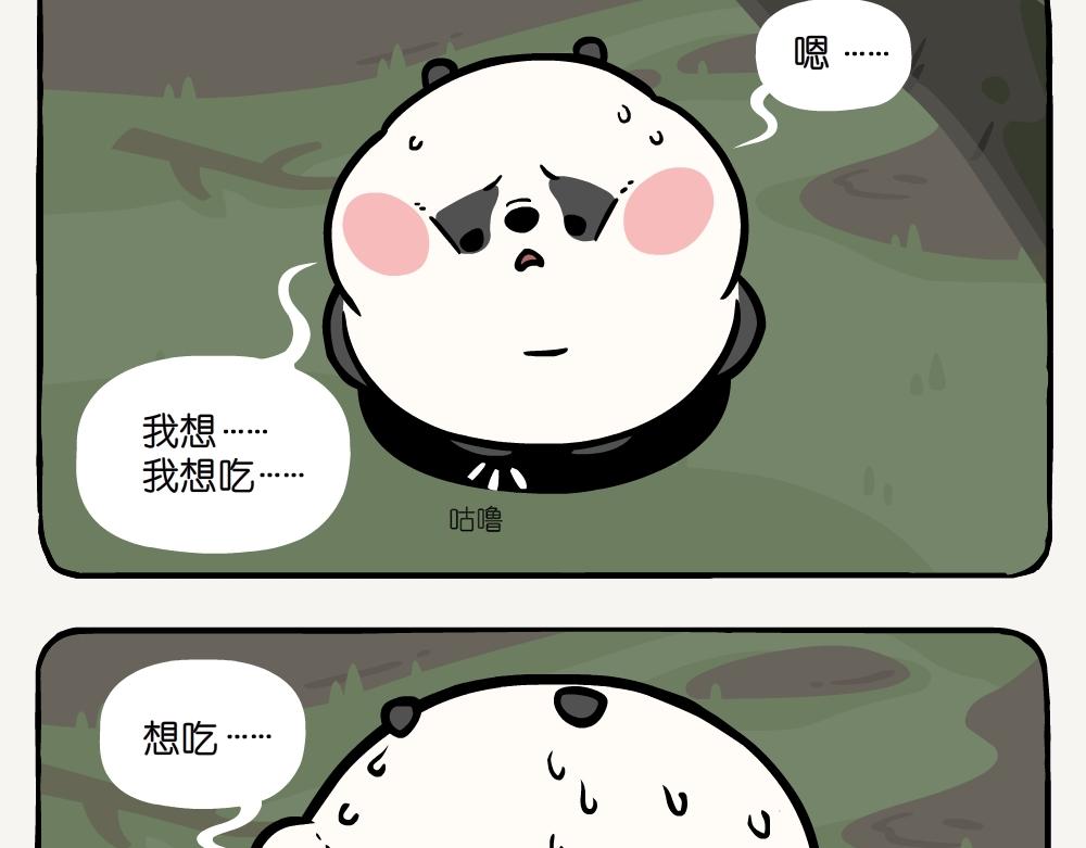 第22话 斑竹-第22话