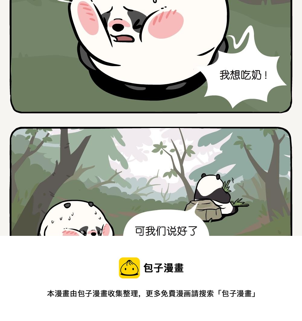 第22话 斑竹-第22话