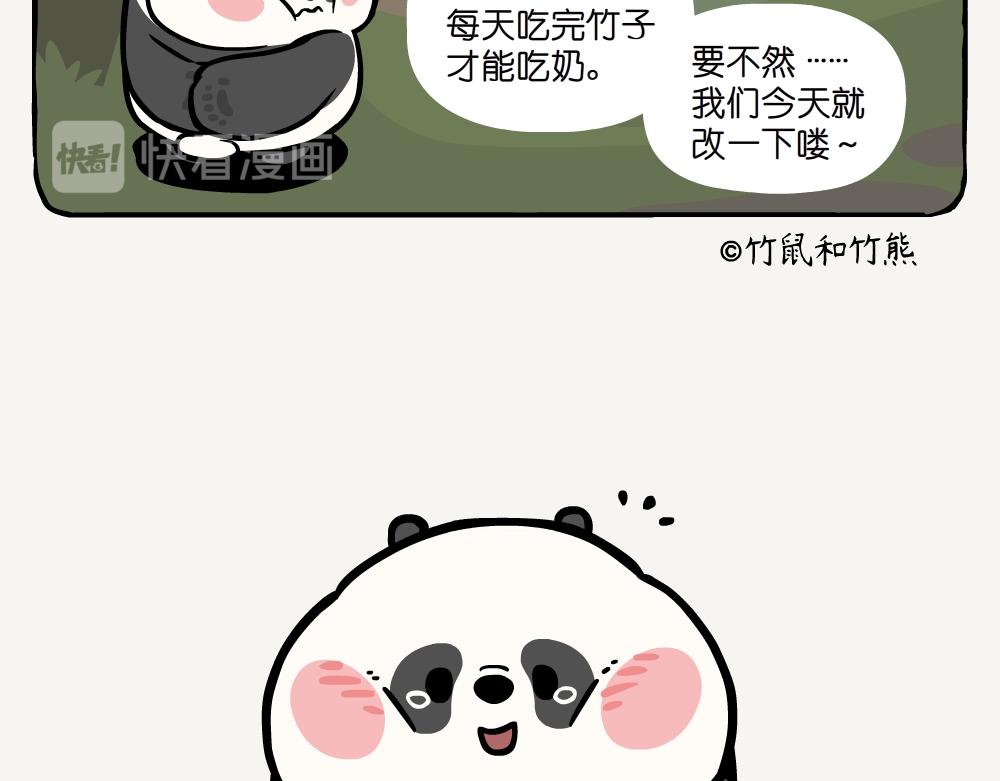 第22话 斑竹-第22话