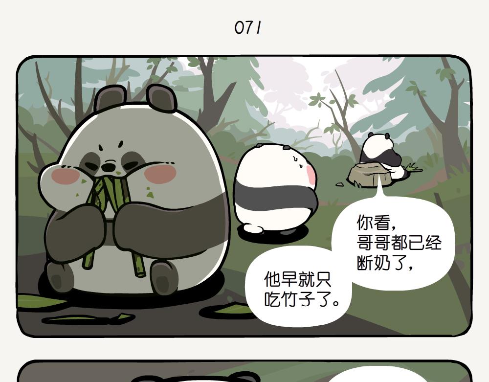 第22话 斑竹-第22话