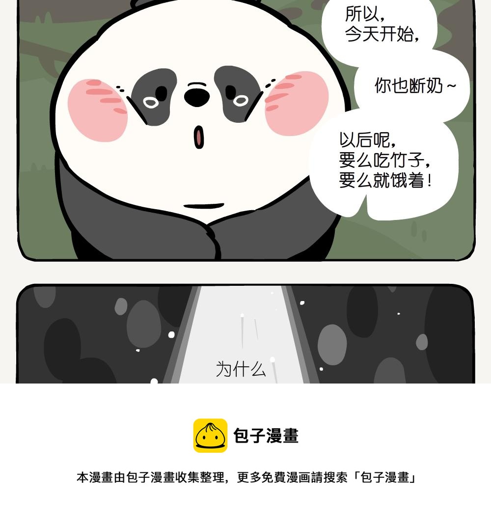 第22话 斑竹-第22话