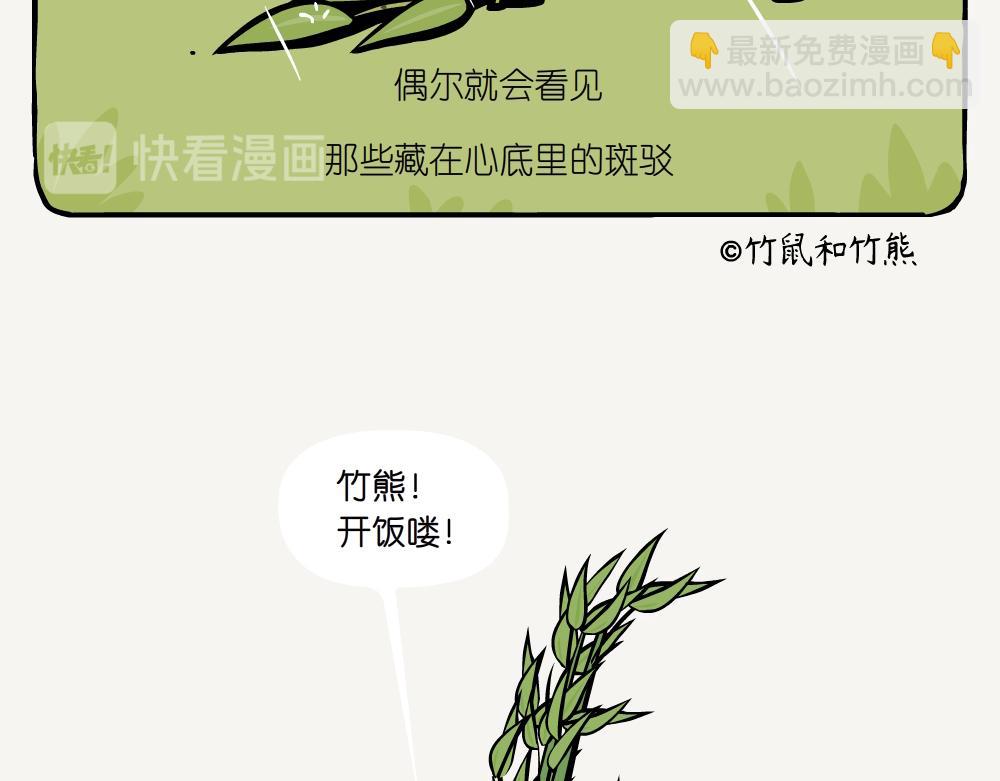 第22话 斑竹-第22话