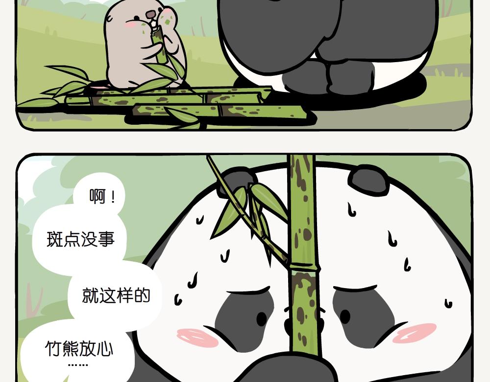 第22话 斑竹-第22话
