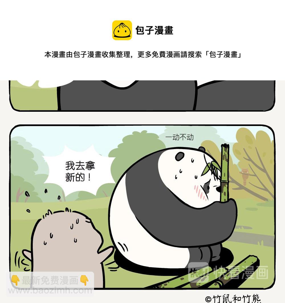 第22话 斑竹-第22话