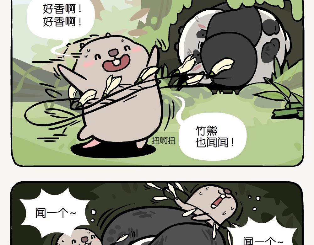 第24话 白兰-第24话