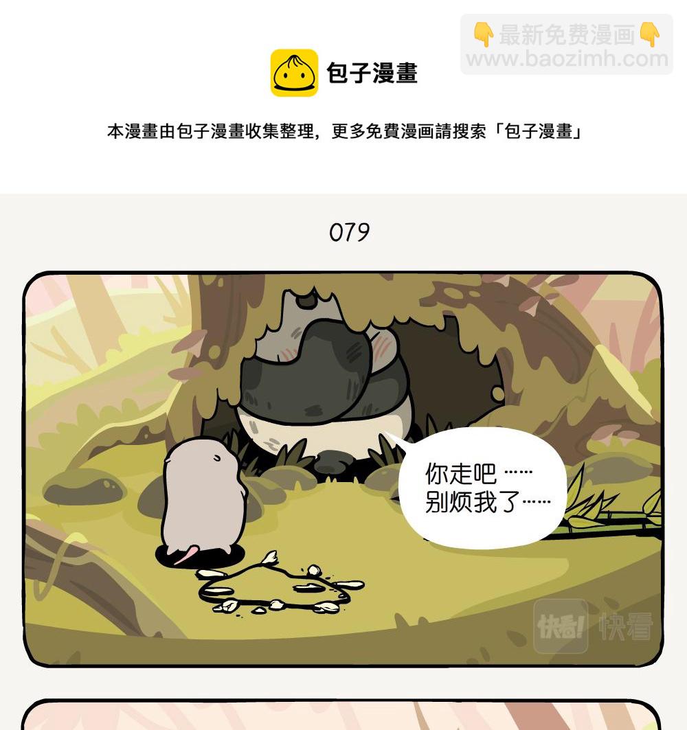 第24话 白兰-第24话