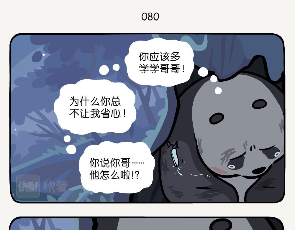 第24话 白兰-第24话