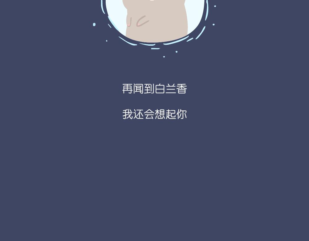 第24话 白兰-第24话