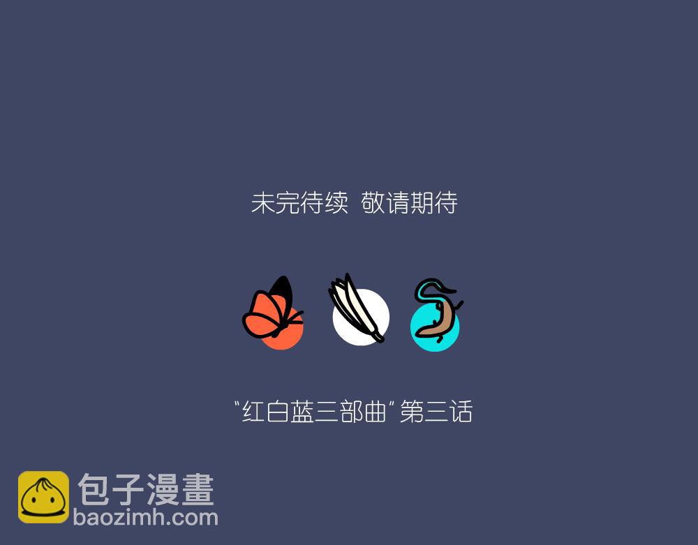 第24话 白兰-第24话