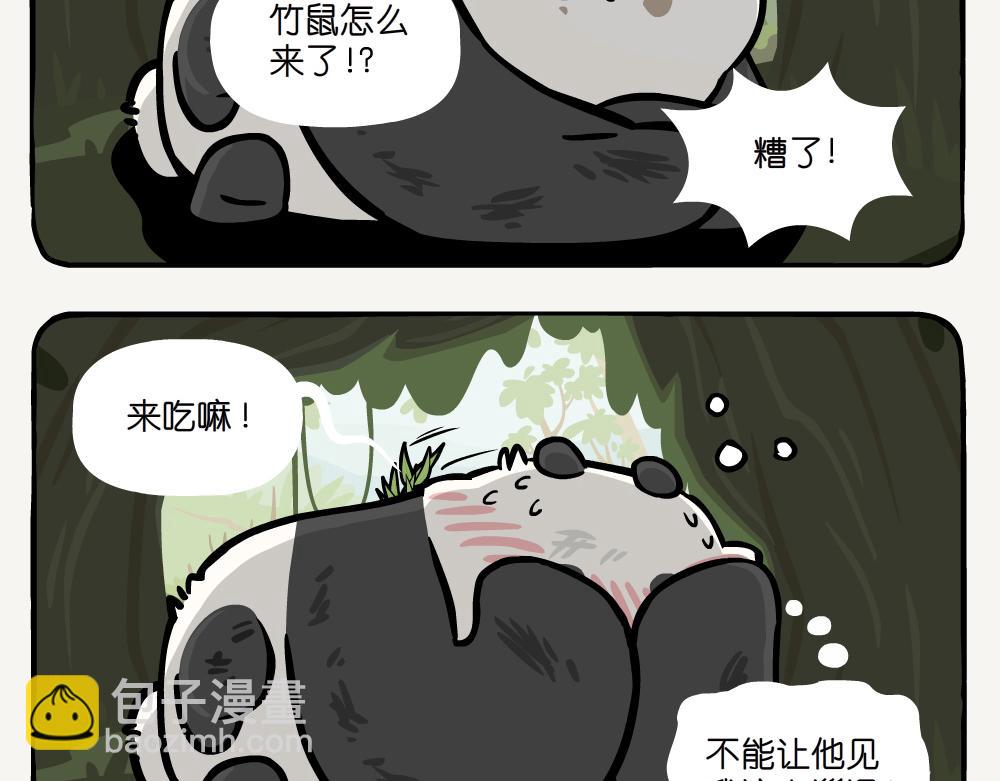 第24话 白兰-第24话