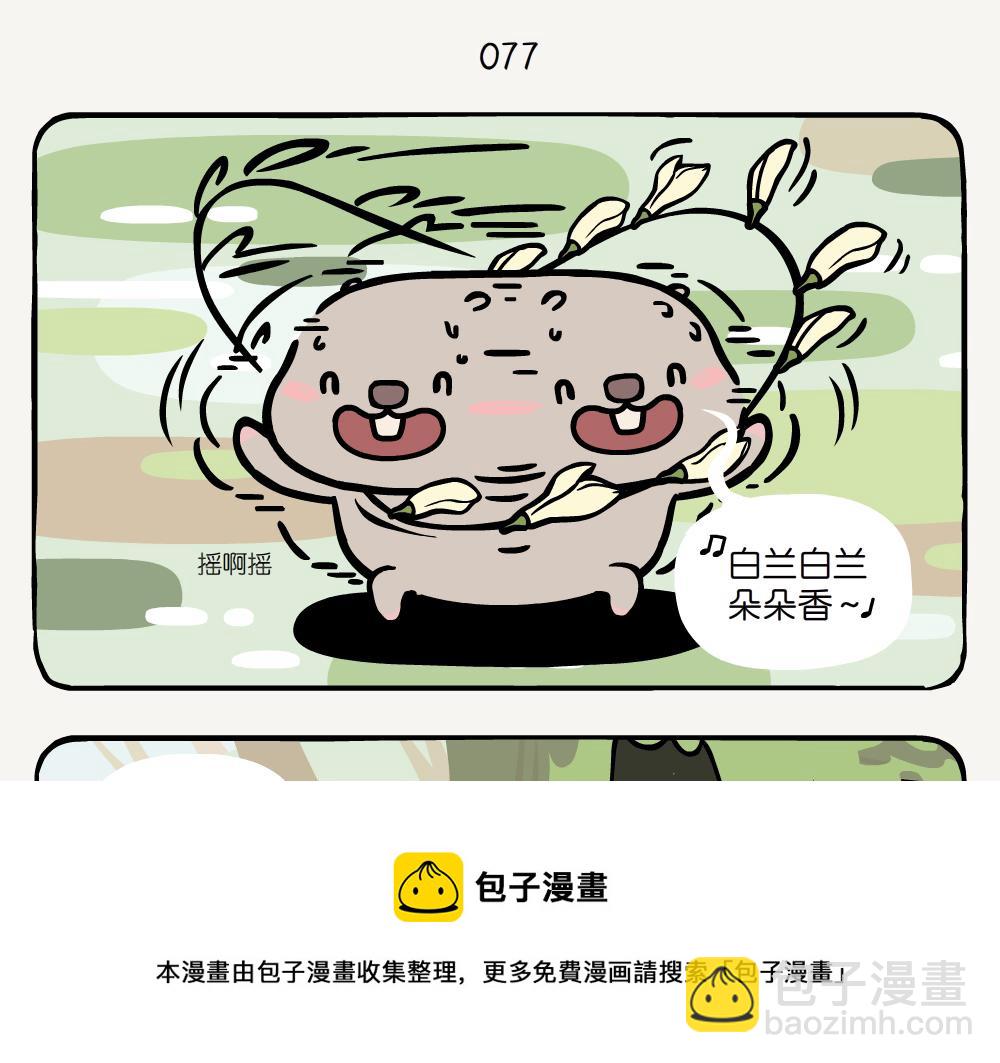 第24话 白兰-第24话