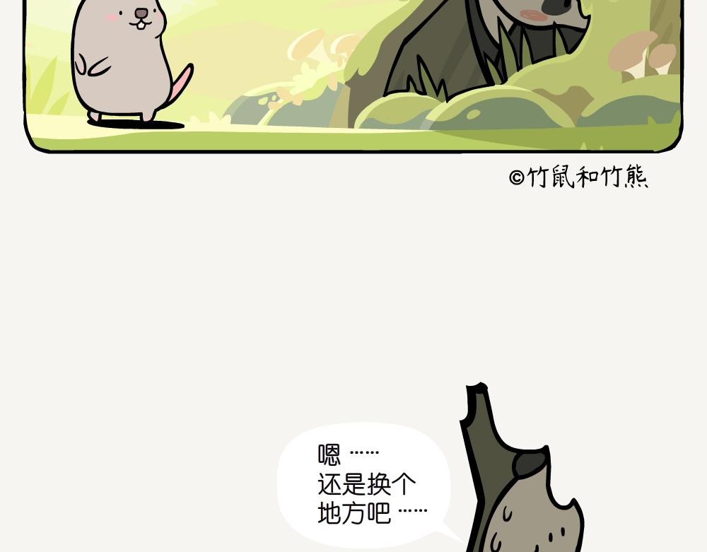 第26话 蓝尾石龙子-第26话