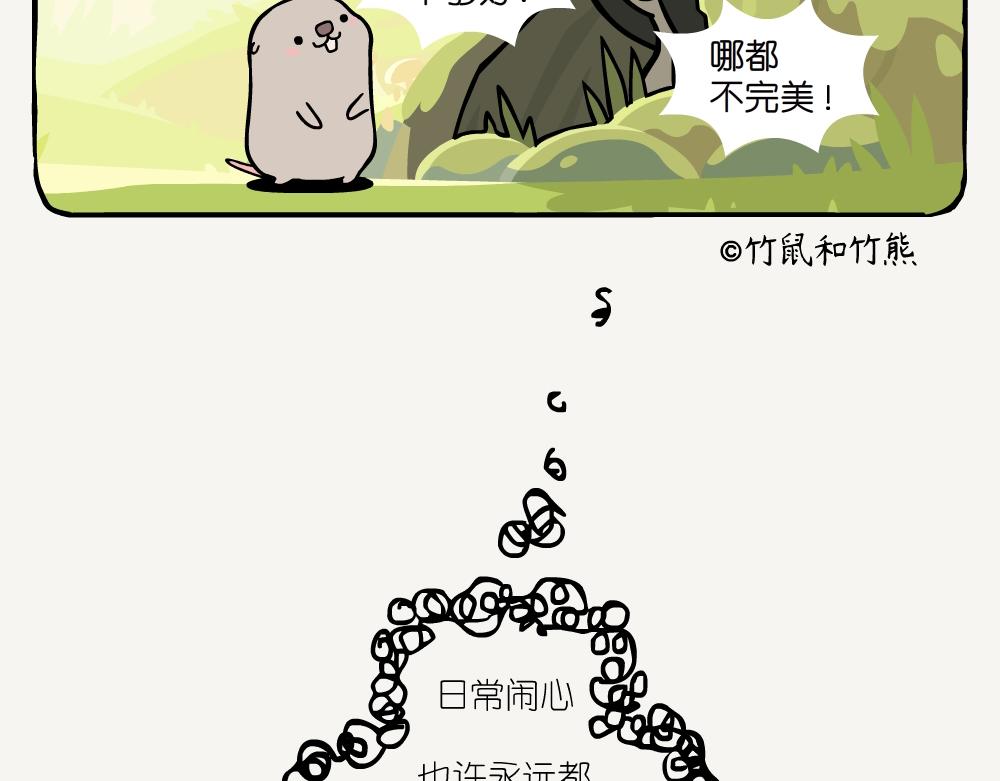 第26话 蓝尾石龙子-第26话