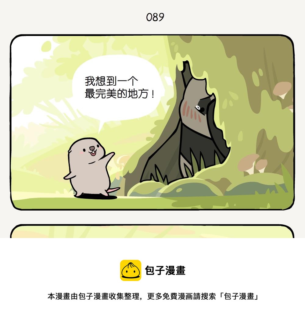 第26话 蓝尾石龙子-第26话