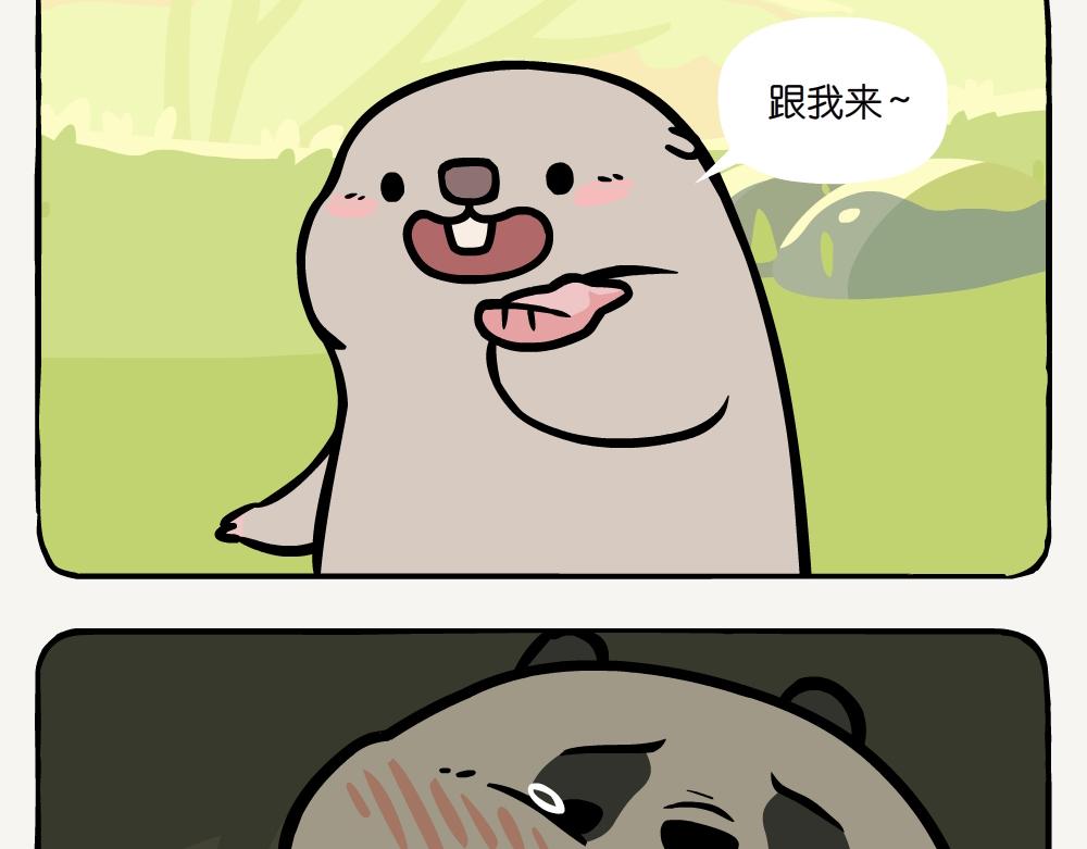 第26话 蓝尾石龙子-第26话