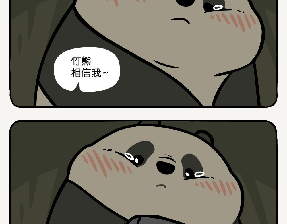 第26话 蓝尾石龙子-第26话