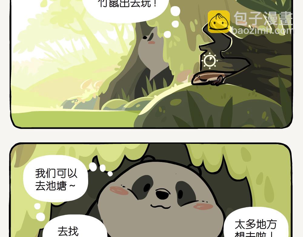 第26话 蓝尾石龙子-第26话