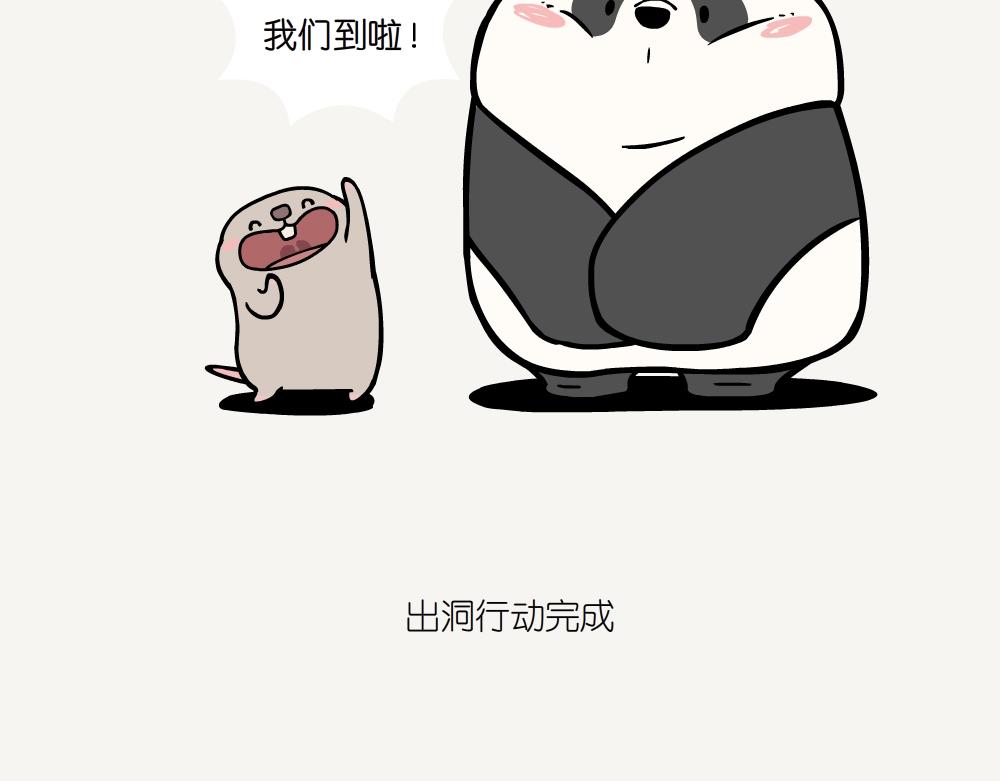 第26话 蓝尾石龙子-第26话