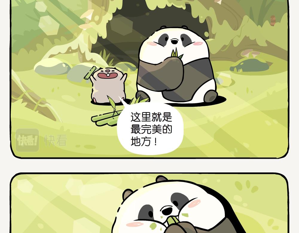 第26话 蓝尾石龙子-第26话