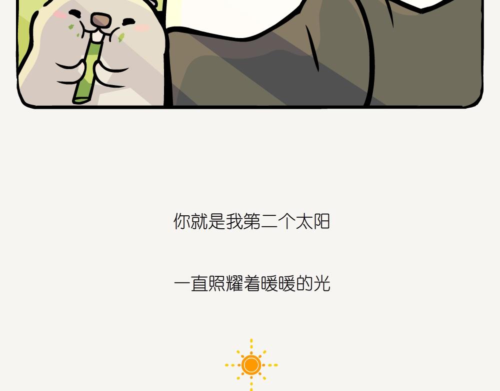 第26话 蓝尾石龙子-第26话