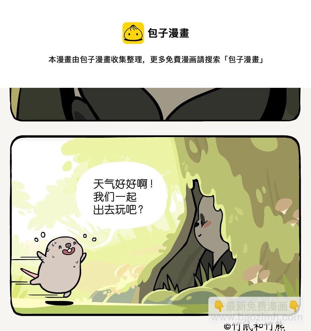 第26话 蓝尾石龙子-第26话